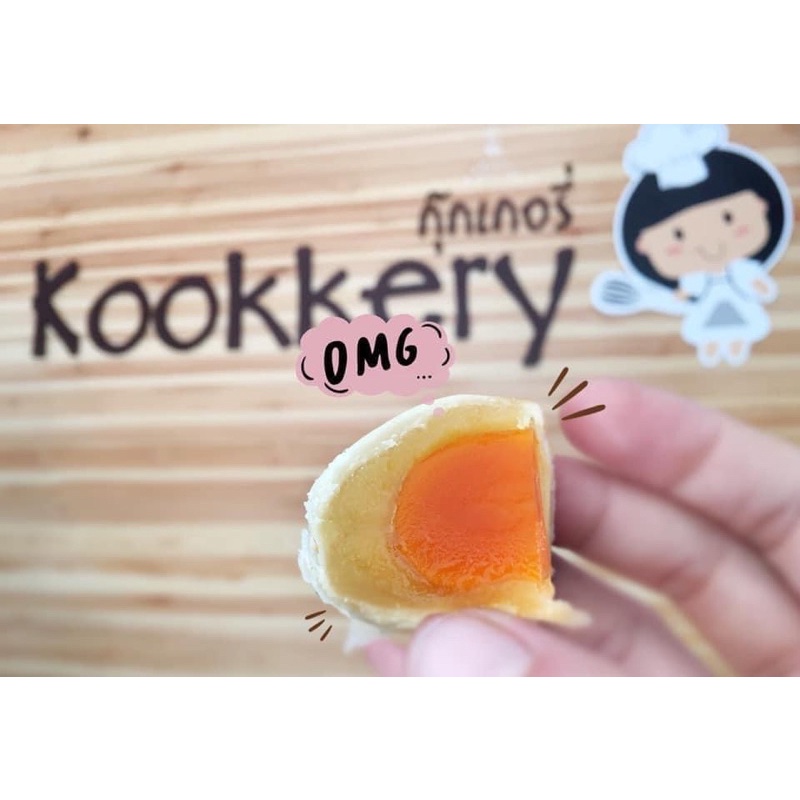 ขนมเปี๊ยะลูกใหญ่ไข่เต็มฟอง ไส้ถั่วไข่เค็ม (ลูกใหญ่ ไส้แน่น ไซด์จัมโบ้) ขนมเปี๊ยะเชียงใหม่ by กุ๊กเกอรี่