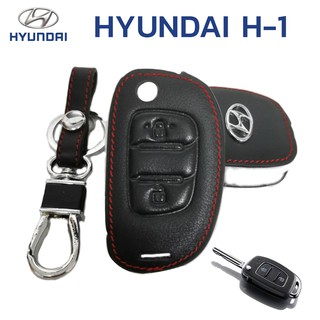 ซองกุญแจหนัง HYUNDAI H1 หนังแท้ เดินด้ายแดง โลโก้โลหะ