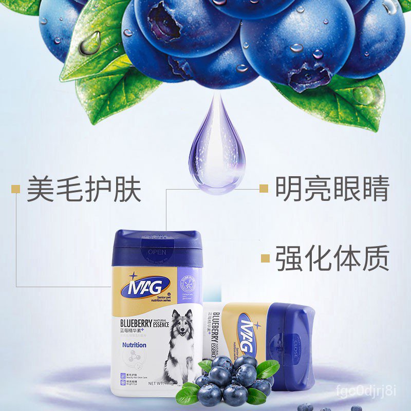 MAG natural blueberry essence pet name beauty hair nutrition powder VIP Teddy dog lecithin powder 400g GQTJ