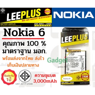 LEEPLUS แบตเตอรี่ Nokia 6พร้อมส่งแท้100%รับประกัน1ปี