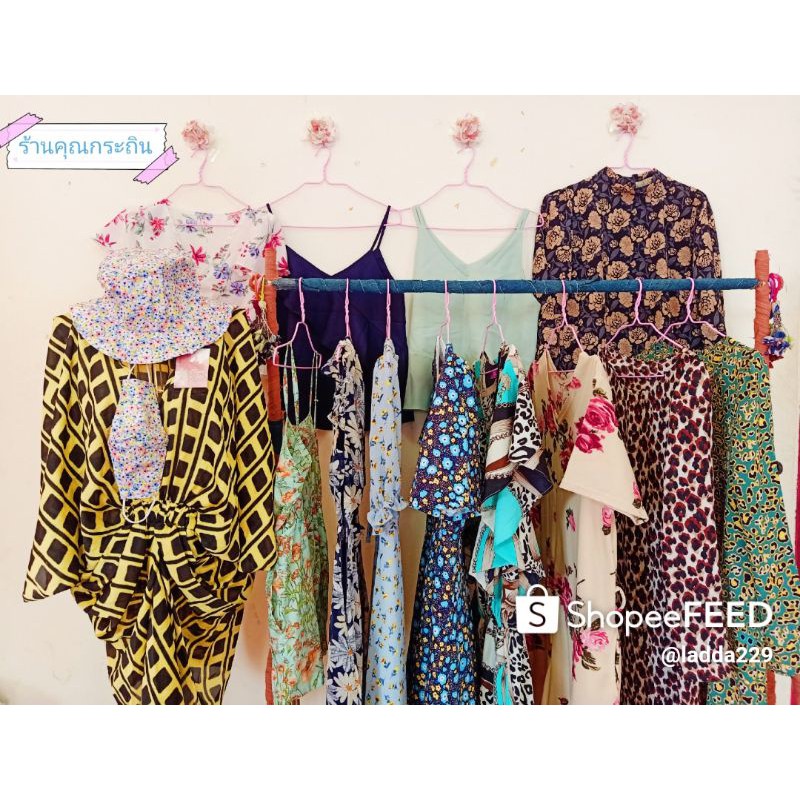 เสื้อผ้ามือ2ราคา83บาทติดจอง