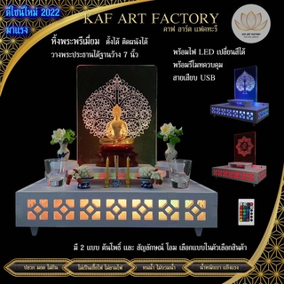 หิ้งพระ หิ้งพระพิฆเนศ พร้อมไฟเปลี่ยนสีได้ มีรีโมท มี 2 ลายต้นโพธิ์ ลายโอม หิ้งพระติดผนังโมเดิร์น shbox-light01