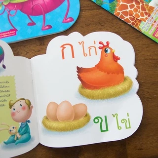 หนูน้อยเตรียมพร้อม 5 เล่ม กขค abc สัตว์ สี ตัวเลข 🎖 พื้นฐานเด็กเล็ก ฝึกอ่าน ปั้นเด็ก🎖 ก ไก่ สอนนับเลข Bookstart