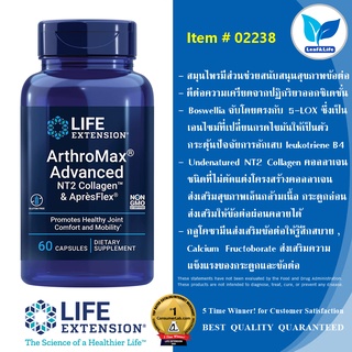 Life Extension ArthroMax  Advanced with NT2 Collagen &amp; ApresFlex / 60 Capsules