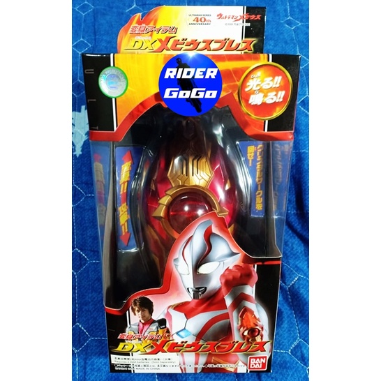 ที่แปลงร่างอุลตร้าแมนเมบิอุส เมบิอุส เบรซ Ultraman Mebius (DX Mobius Brace) สภาพใหม่ของแท้Bandai ประเทศญี่ปุ่น