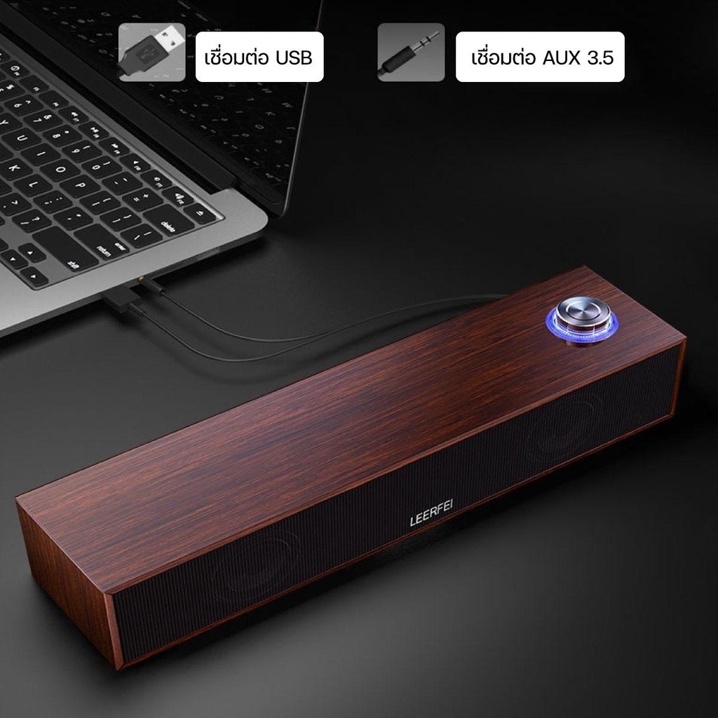 ลำโพง bluetooth ใช้ได้ทั้งมือถือและคอมพิวเตอร์ ลายไม้ Leerfei รุ่นA36 เบสหนัก Speaker USB/ COCO-PHONE