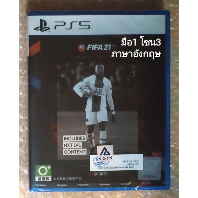 มือ1 EA SPORTS FIFA 21 ภาษาอังกฤษ Z3 PS5 ENGLISH PLAYSTATION 5 ฟุตบอล football sport กีฬา 2 3 4 คน FIFA21 2021 FIFA2021