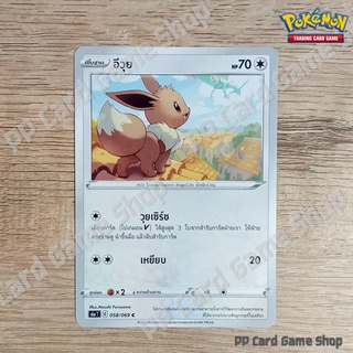 อีวุย (S6a T E 058/069 C/SD) ไร้สี ชุดอีวุยฮีโร การ์ดโปเกมอน (Pokemon Trading Card Game) ภาษาไทย