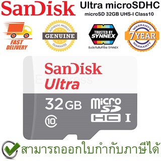 SanDisk Ultra microSDXC UHS-I Class10 ความจุ 32GB (SDSQUNR-032G-GN3MN, Micro SD) ของแท้ ประกัน 7ปี โดยศูนย์ Synnex