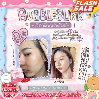 [[ถูก-ของแท้💯-ส่งไว]] Yerpall วิตามินแก้มใส bubbleblink หน้าฉ่ำเงาวาว นาโนซอฟเจล