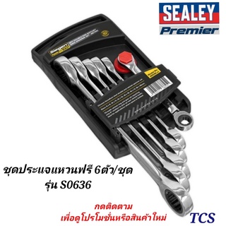 (S0636)ชุดประแจแหวนฟรี 6ตัว/ชุด SEALEY (Made in UK)