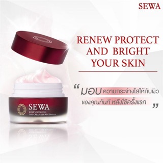 แบ่งขาย SEWA ROSE Whitening day Cream SPF50PA+++ครีมเซวา แท้100%ครีมวุ้นเส้น ลอตใหม่2566