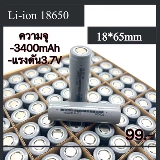 ถ่านชาร์จ 18650 ความจุ 3400mAh ความจุจริง ไม่จกตา ของดีราคาถูกมีคุณภาพเราก็มี