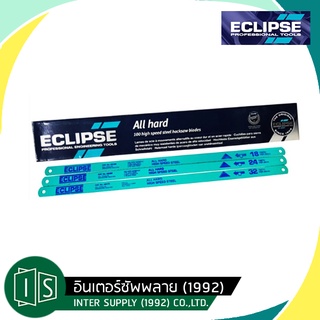 ECLIPSE ใบเลื่อยตัดเหล็ก 1/2 นิ้ว 18 ฟัน / 24 ฟัน / 32 ฟัน