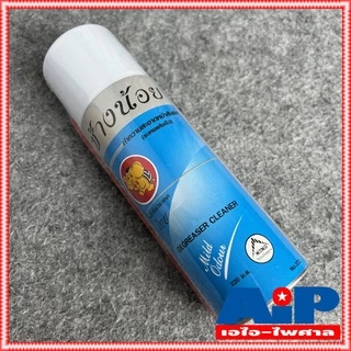 1 กระป๋อง สีฟ้า ช้างน้อย สเปรย์ 220ml Degreaser Cleaner contact cleaner สเปรย์ฟ้า ช้าง น้อย ทำความสะอาดคราบออกซ์ไซด์ ...