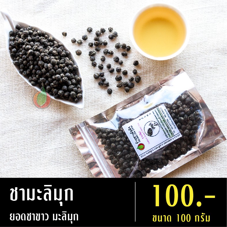 ชามะลิมุก ขนาด 100 กรัม ชาจากดอยแม่สลอง