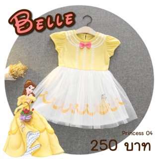 ชุดเจ้าหญิง เบลล์ (04)