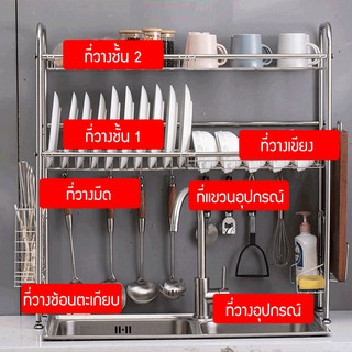 🔥ชั้นวางจานสแตนเลส 2 ชั้น  ที่คว่ำจานคร่อมซิ้งค์ อุปกรณ์ ครบเซ็ท คร่อมอ่างล้างจาน