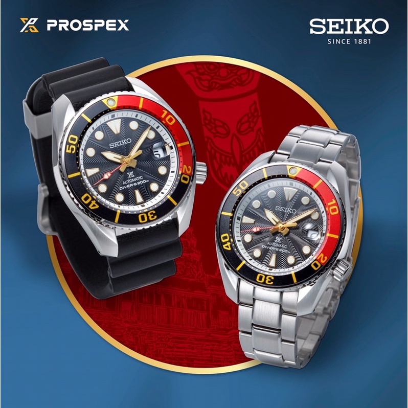 นาฬิกา Seiko Thailand 30th anniversary Limited Edition รุ่น SPB247J1 SPB247J  SPB247