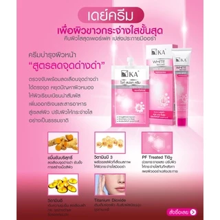 KA เซ็ทบำรุงผิวหน้าลดจุดด่างดำ กลางวันและกลางคืน (Set 1)