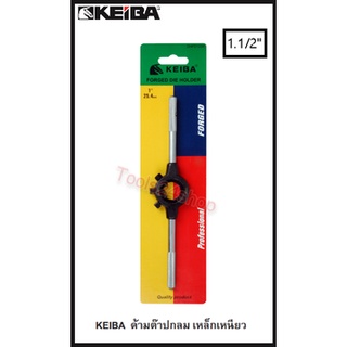 KEIBA ด้ามต๊าปตัวเมีย ขนาด 1.1/2"(38.1 mm.)