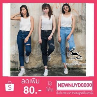 ♥️Sale♥️กางเกง​ยีนส์​ ทรงบอยสลิม LOOKTREND​