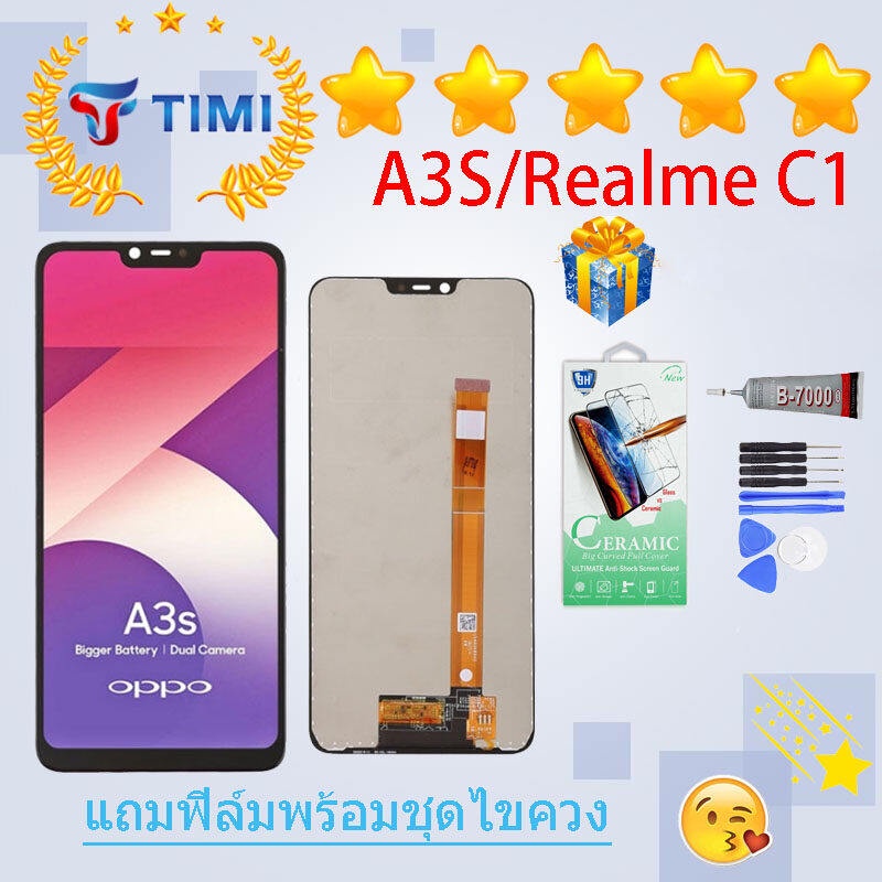 ชุดหน้าจอOppo A3S/Realme C1 งานแท้มีประกัน แถมฟิล์มพร้อมชุดไขควง