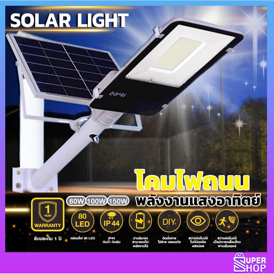 โซล่าเซลล์ Solar Light IP65 ไฟ Solar Cell ไฟ led สปอร์ตไลท์ led 50w ...