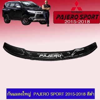 กันแมลงใหญ่ Mitsubishi Pajero Sport 2015-2018 มิตซูบิชิ ปาเจโร สปอร์ต 2015-2018 สีดำ