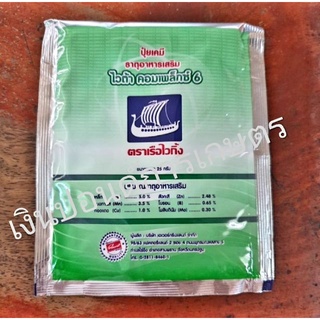 ปุ๋ยเคมี ธาตุอาหารเสริม ไวต้า คอมเพล็กซ์6 25 กรัม ช่วยให้พืชเขียว ใบงาม แข็งแรง