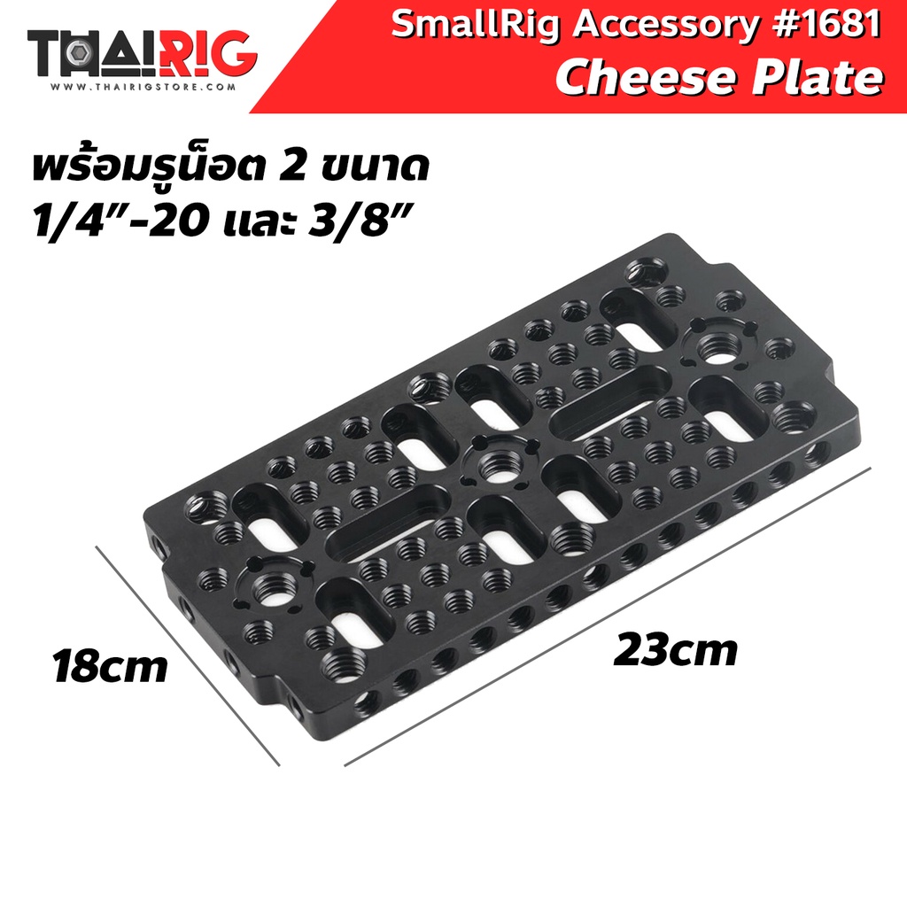📌ส่งจากไทย📦 Cheese Plate SmallRig 1681 เพลท 23x18cm สำหรับ Blackmagic URSA Mini