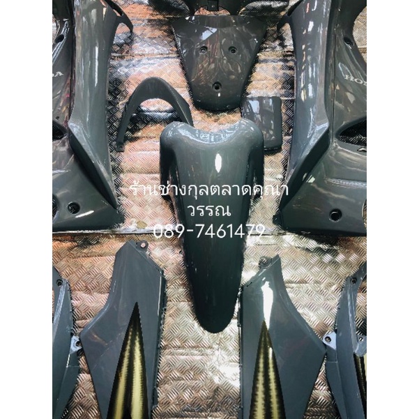 ชุดสีเวฟ125 i /125 s โฉม i ไฟเลี้ยวบังลมสีเทาแลมโบมี 13 ชิ้นเปลือกงาน abs - รูปที่ 5