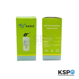 คาปาซิเตอร์ EAGLE CBB60 ขนาด 12uF 450VAC (มีสาย) อะไหล่เครื่องซักผ้า