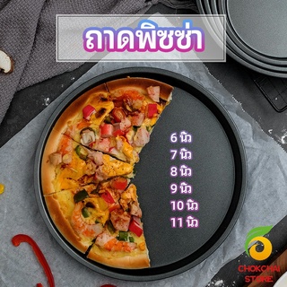 chokchaistore ถาดอบพิซซ่า  อุปกรณ์ทำขนม เครื่องมืออบ เ  pizza pan