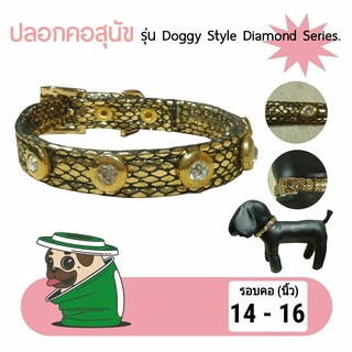 ปลอกคอหมา ปลอกคอแมว ปลอกคอสัตว์เลี้ยง รุ่น Doggy Style Diamond Series รอบคอ 14 - 16 นิ้ว โดย Yes pet shop