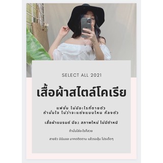 🧸เฉพาะไลฟ์สด🧸 เสื้อผู้หญิง สไตล์มินิมอล 🤎 20-100฿