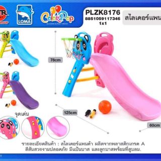 🐼สไลเดอร์หมี พร้อมแป้นบาสและลูกบาส🏀vll,mtr-yml