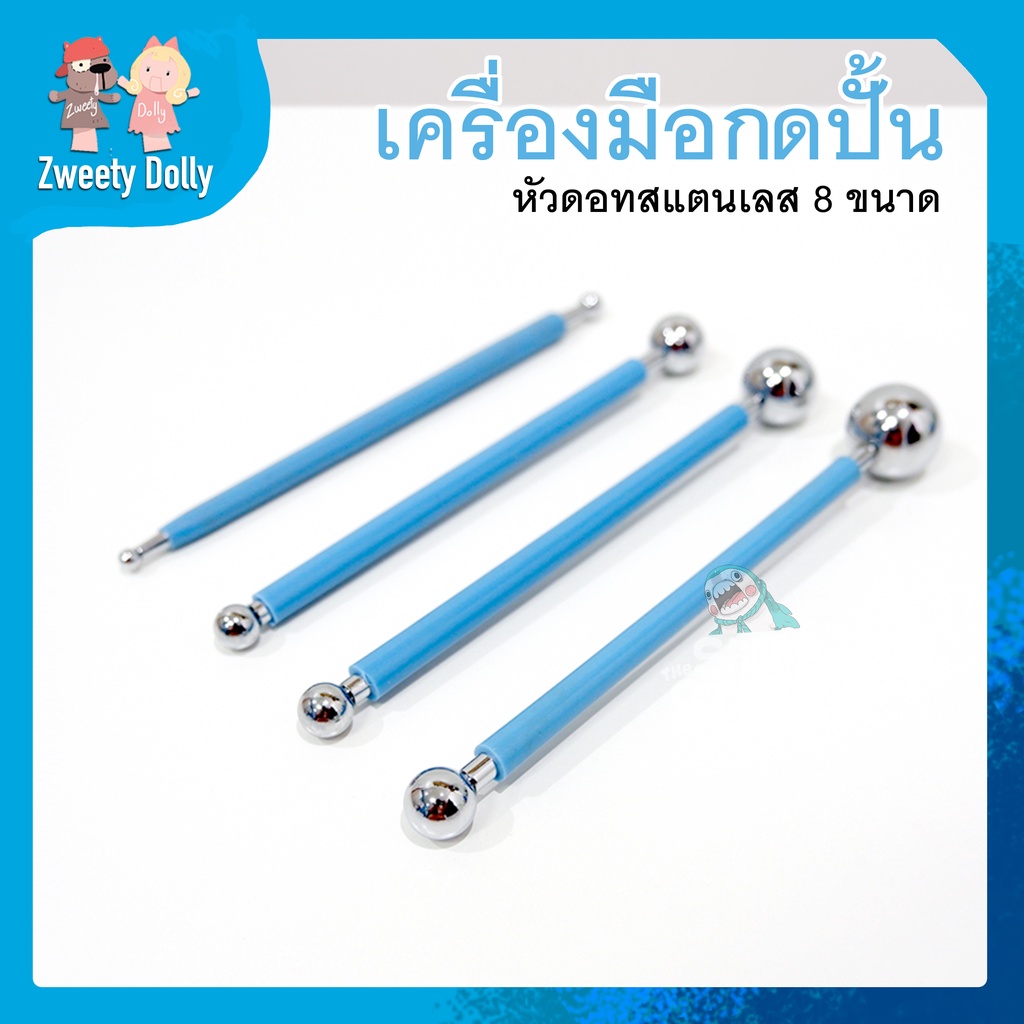 [เครื่องมือปั้น] - 1 ชุดมี 4 ชิ้น หัวกด 8 ขนาด อุปกรณ์ปั้นสำหรับงานกดลักษณะทรงกลม