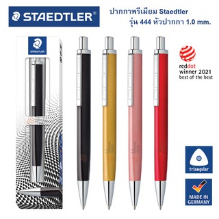 ปากกาพรีเมี่ยม Staedtler No.444 ขนาด 1.0mm