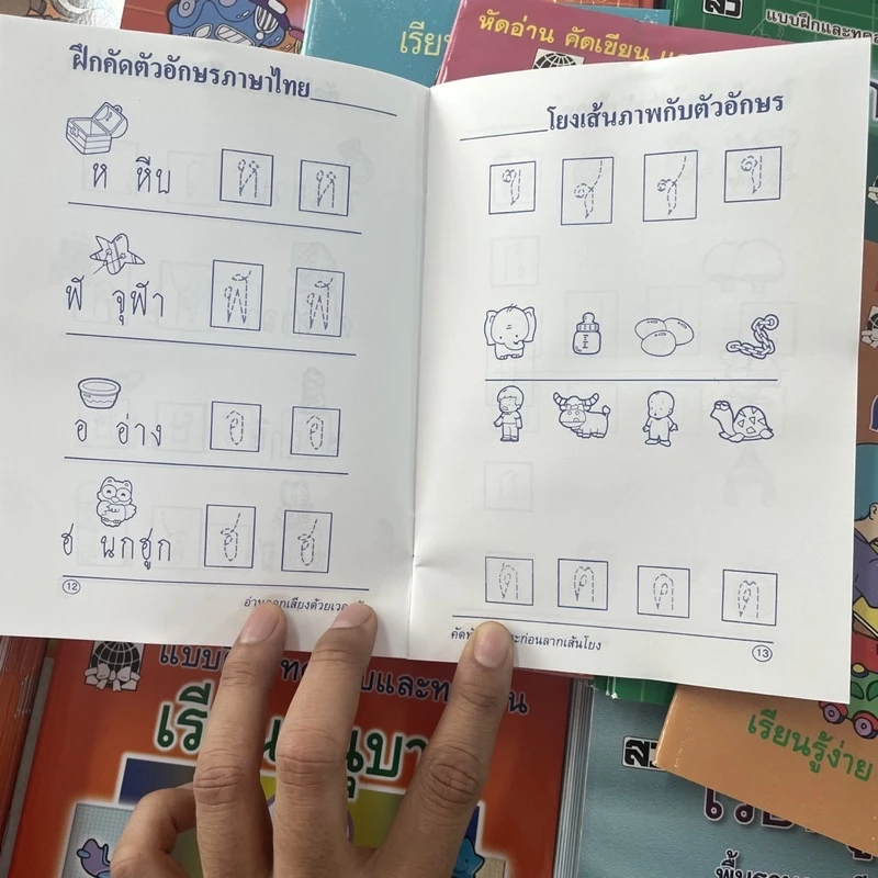 kidtuk ชุดฝึกสมาธิ ฝึก คัดลายมือ ก.ไก่ ตัวเลข abc แสนสนุก ราคา 4 บาท สินค้าใหม่ มีตำหนิ จากโรงงาน thumbnail 8