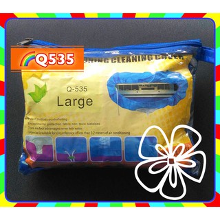 ผ้าใบล้างแอร์ Q535  ผ้าล้างแอร์เงินไหลมาเทมา งานดี ขนาดเล็ก 9000-24000 BTU