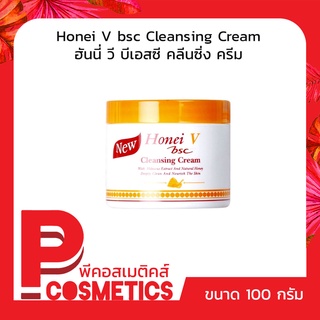 Honei V bsc Cleansing cream ฮันนี่ วี บีเอสซี คลีนซิ่ง ครีม 100 กรัม