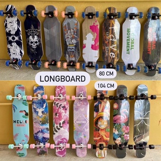 longboard ลองบอร์ด 104cm และ 80cm เล่นได้ทั้งเด็กและผู้ใหญ่