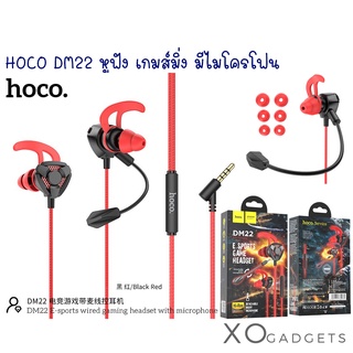 Hoco DM22 E-Sport In-Ear Wired Gaming Headphone With Microphone หูฟัง เกมส์มิ่ง