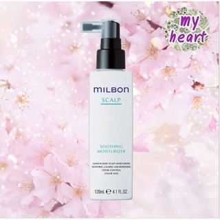 Milbon Scalp Soothing Moisturizer 120 ml สเปรย์ บำรุงหนังศีรษะ ลดอาการคัน มัน รังแค แห้ง และกลิ่นอับ