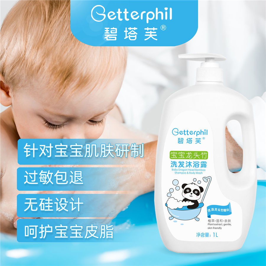 สบู่อาบน้ําดีนี่ ครีมอาบน้ําเบบี้มายด์ ﹉♗Children s Body Wash Shampoo 2