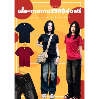 เซ็ตโครตวินเทจเสื้อ+กางเกงโครตเท่เลยเว้ยย