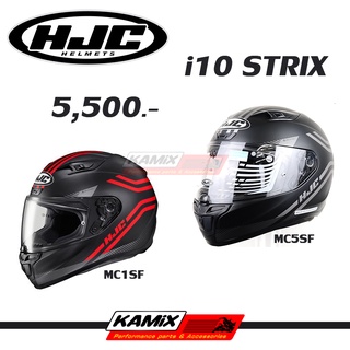 หมวกกันน็อค HJC รุ่น i10 STRIX