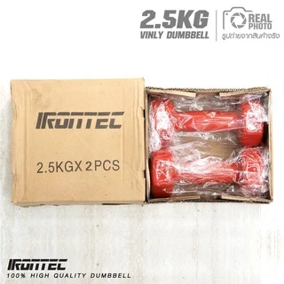 Dumbbell ดัมเบล หุ้มยางไวนิลสีแดง ขนาด 2.5กิโล (1 คู่) - เครื่องออกกำลังกาย แบรนด์ IRONTEC
