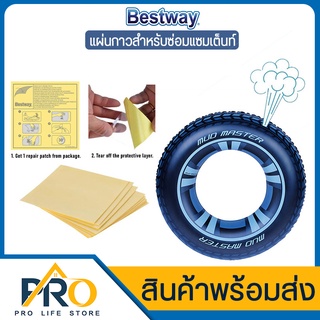 แผ่นแปะTPU แผ่นกาว ซ่อมรูรั่ว Bestway รุ่น 62068 สำหรับซ่อมแซม เต็นท์ เบาะลม เรือยาง และอื่นๆ แผ่นกาเหนียว